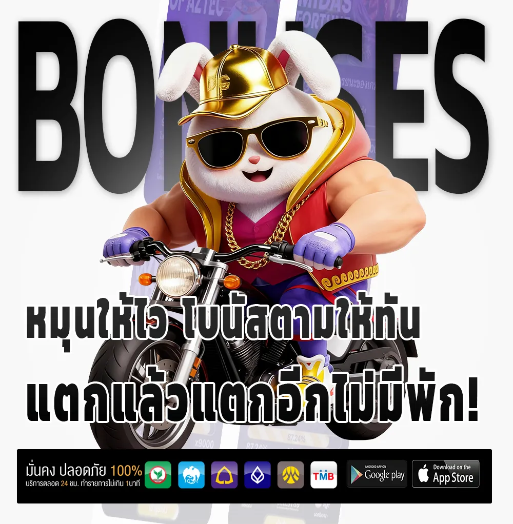 grandmaster 168 ไม่มีล็อกยูส